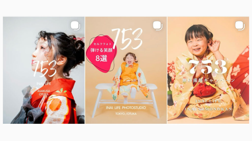 最安値の七五三プラン